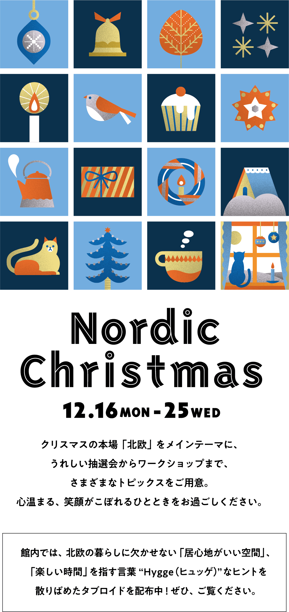 Nordic Christmas 12.16-25