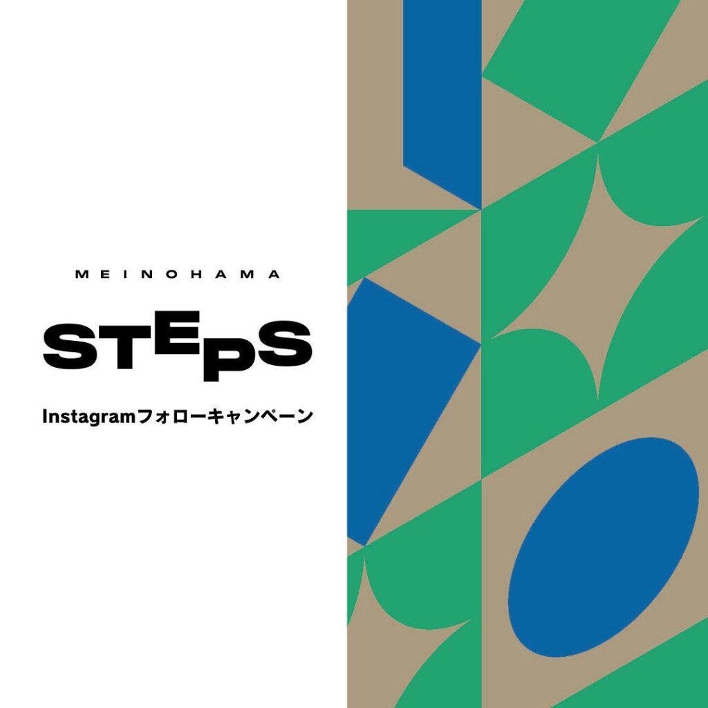 MEINOHAMA STEPS  Instagramフォローキャンペーン