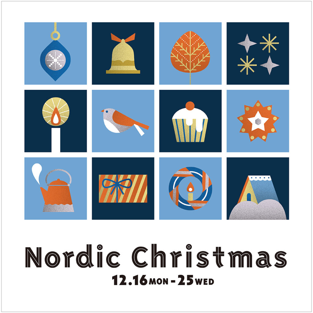 【STEPS】Nordic Christmas キャンペーン特設サイト公開